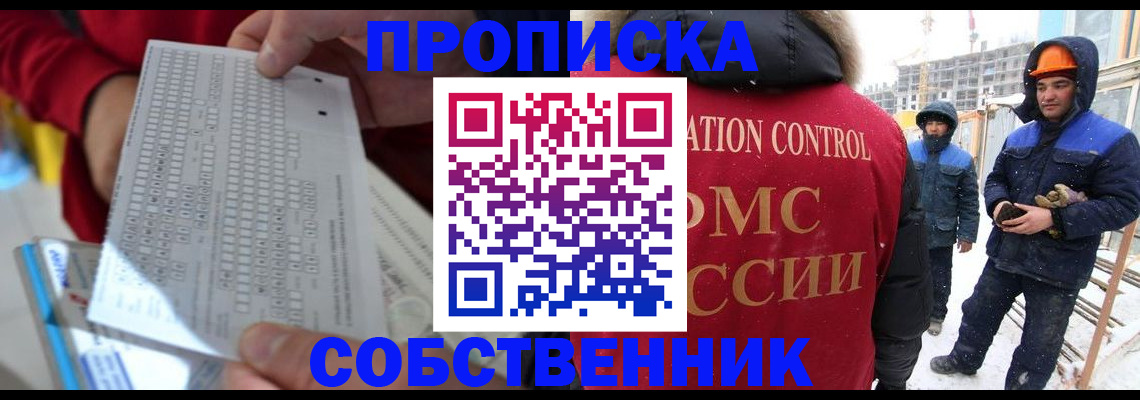 временная регистрация адрес в Ленинградской области