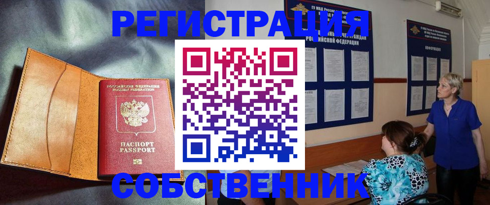 временная регистрация гарантия в Ленинградской области