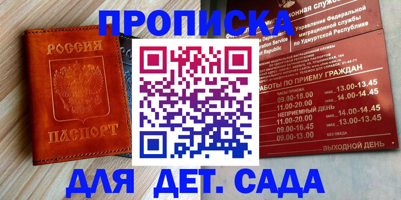 прописка иностранных граждан в Ленинградской области