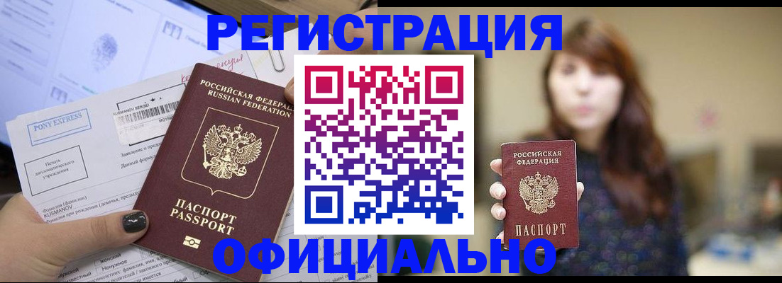 прописка гарантия в Ленинградской области