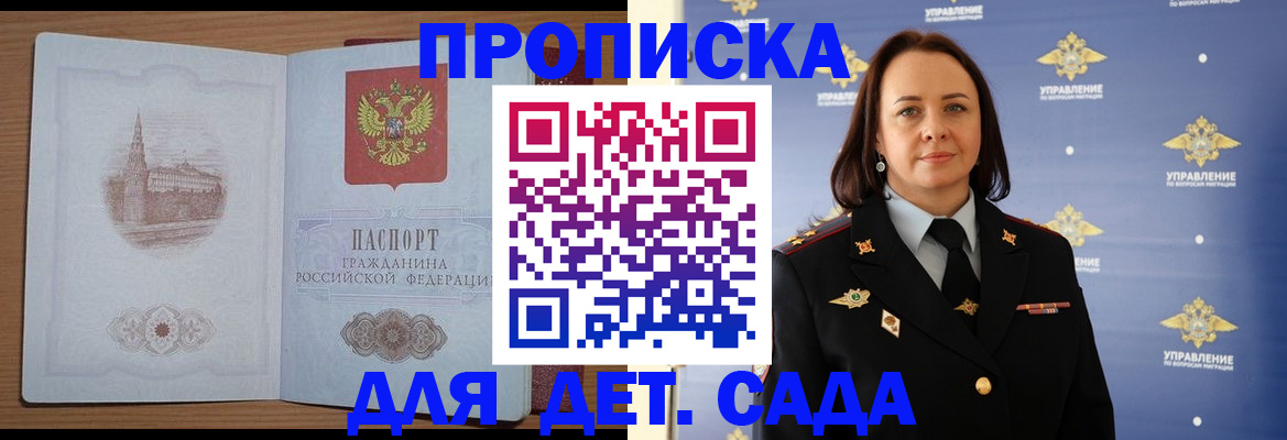 временная регистрация законно в Ленинградской области