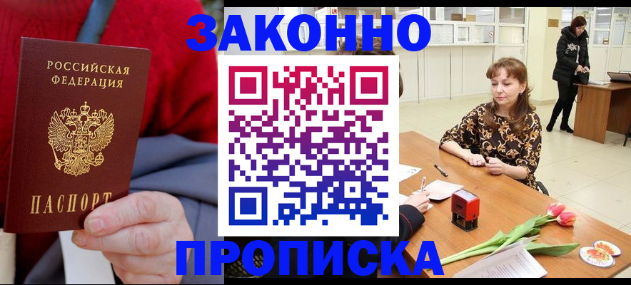 временная регистрация для всех в Ленинградской области