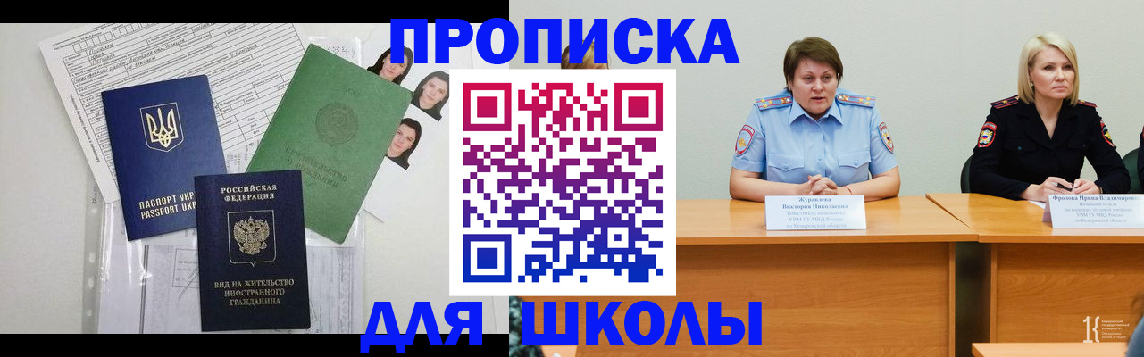 прописка для военкомата в Ленинградской области