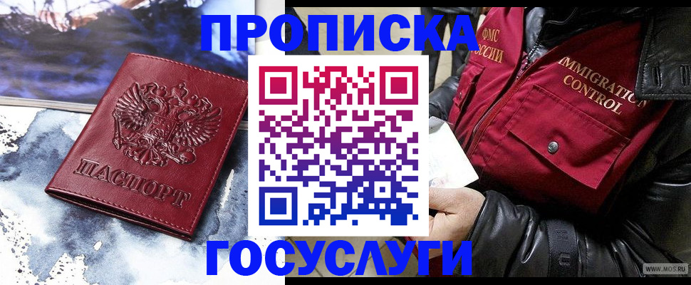 временная прописка в Ленинградской области