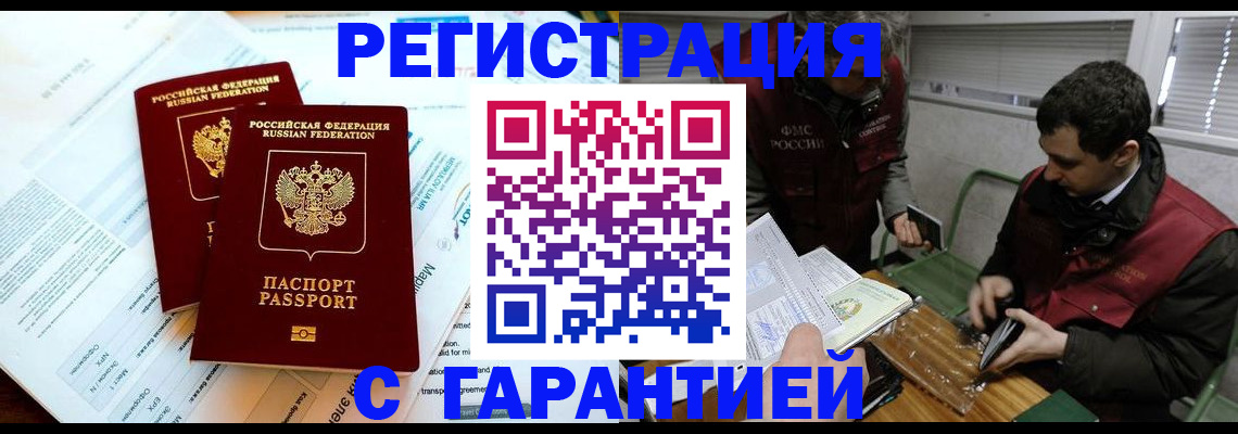 прописка для военкомата в Ленинградской области